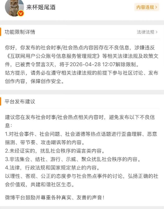 4月24日，博主“来杯姬尾酒”发帖称，她在深圳一公交车站台等车，期间一名男子在一旁抽烟，她劝阻无果后用手里的饮料把对方的烟给浇灭了，遭到对方辱骂“他还捡起剩下的饮料往我脸上砸”该博主随后报警，博主说当时警方认定她“用饮料浇灭烟头”的行为涉嫌侮辱，拟拘留5天