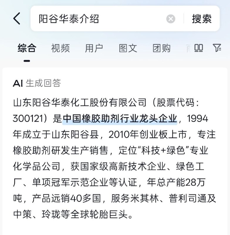 6月13日，山东聊城阳谷华泰化工发生严重爆炸，现场升起巨大蘑菇云​爆炸发生时，火光瞬间冲天，现场猛烈燃烧并伴随剧烈的二次爆炸声