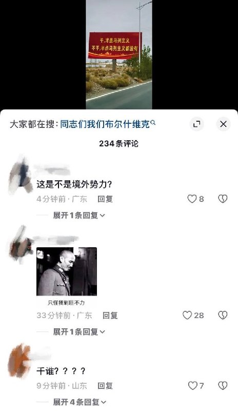 “干这个词在汉语中有蛮多意思的”7月28日，甘肃某地出现巨型标语牌，上面写着“干，才是马列主义！不干，半点马列主义都没有”