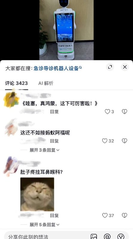 7月28日，东莞市人民医院，网友询问一台“鸿蒙导诊机器人”：“肚子疼挂哪个科？”得到答复为：“耳鼻喉科