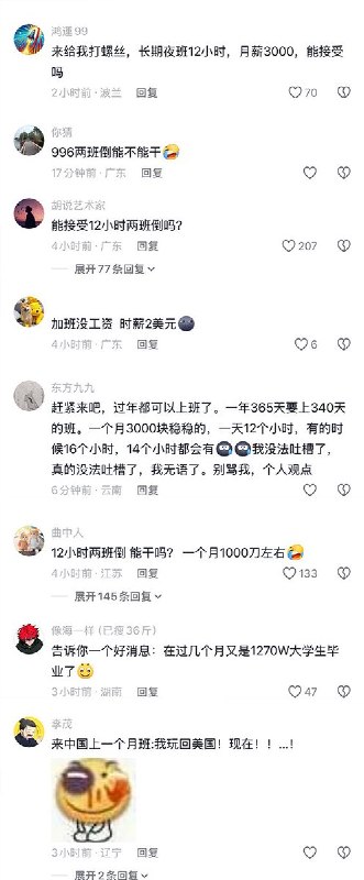 4月9日，一名美国前军人在社交平台上高调向中国“表忠心”，结果评论区的网友们直接把他的中国梦戳了个对穿