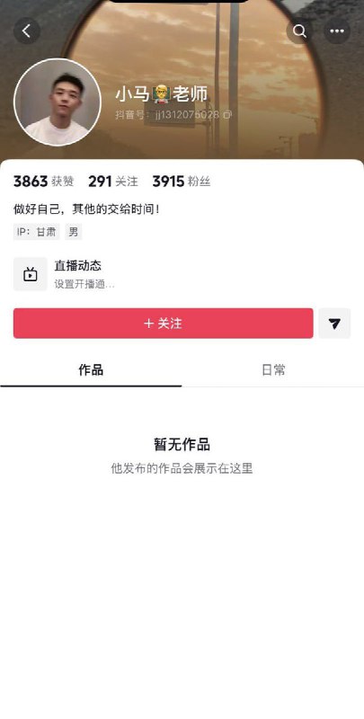 近日，甘肃一名支教老师“小马”在视频中提到，有些一年级学生家距学校较远，中午无法回家用餐，只能以方便面充当午饭，甚至有孩子在午间无餐可食