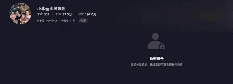 近日，深圳水贝黄金珠宝圈多位知名网红直播账号出现异常，包括“肖梦水贝黄金（白银）”、“水贝黄金许清花”等账号被平台禁止关注，“水贝李丹甄选”、“水贝锦安黄金”等账号则转为私密状态，无法公开查看内容