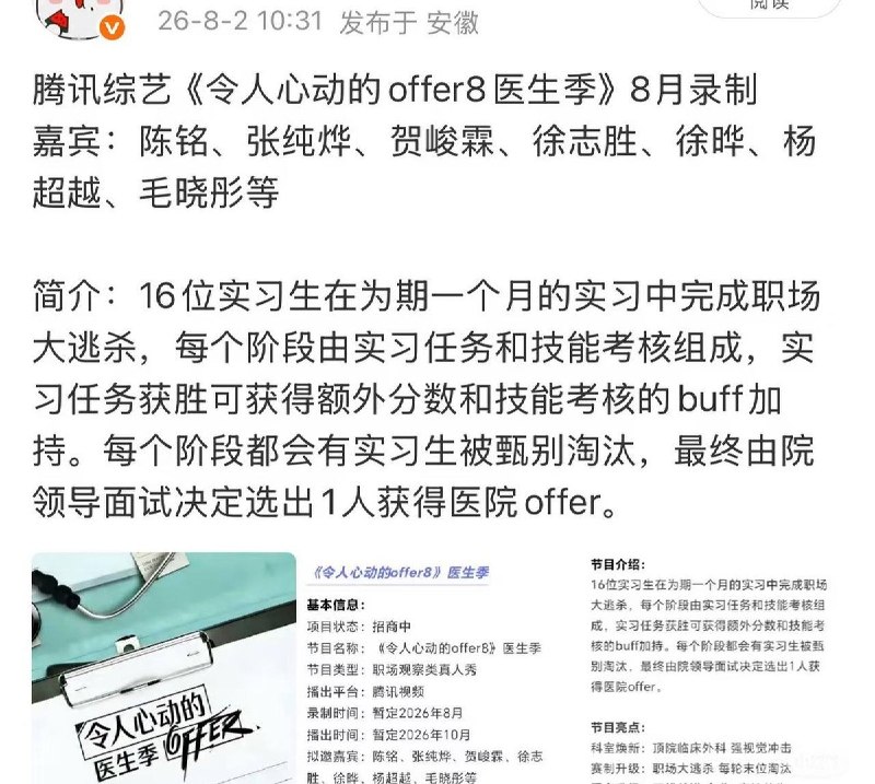 9月15日，广东南方医科大学一名2020级八年制临床医学学生坠楼身亡