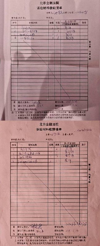 5月14日，特朗普访华期间，全国各省的河南村镇银行储户们又一次奔赴北京，到国家金融监管总局、最高人民检察院、中国人民银行、北京金融法院交材料，要求河南政府、河南银行归还存款