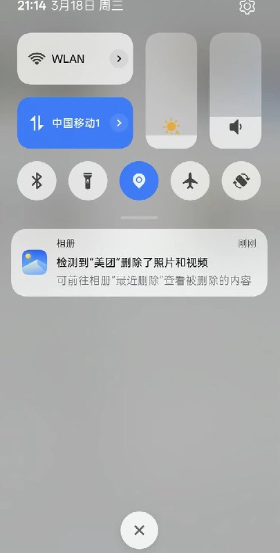 “美团自动删除用户图片”3月19日，山东