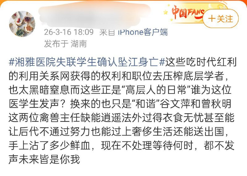 有网友分享亲身经历称：在规培基地有人投诉存在腐败行为后，一名平时几乎不与学生沟通的领导连夜召开全体大会，对学生进行威胁和恐吓，大致内容是“举报没用”“我知道你是谁，再有下次就开除”