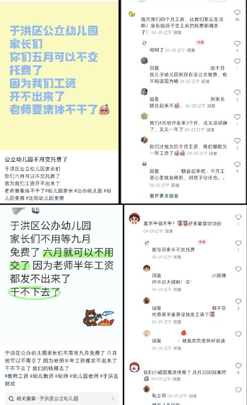 李老师不是你老师 (@whyyoutouzhele)
