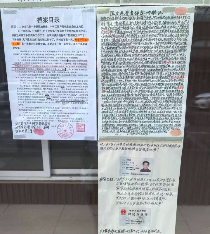 12月19日，吉林省长春市，一名67岁的老人因社保办理问题，已连续绝食15天
