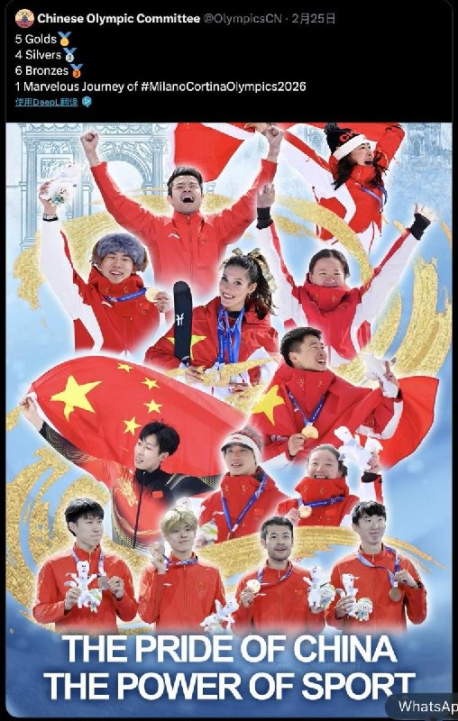 2月27日，美国众议院外交事务委员会账号公开嘲讽中国奥委会