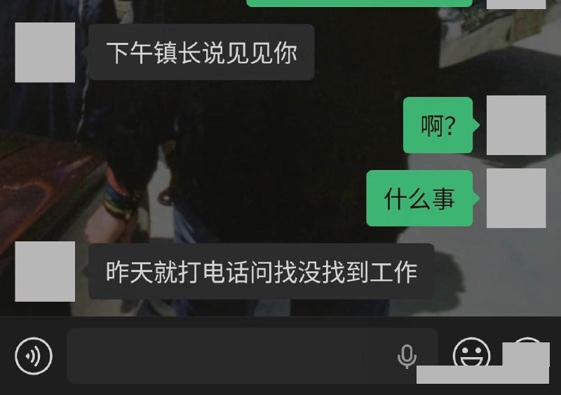 2026届毕业生称一直找不到工作，家人接到电话：“镇长要见你”10月16日，一名2026届毕业生在小红书发帖称，自己尚未找到工作，近期接连收到询问就业情况的电话，一次未接后，家人也被联系