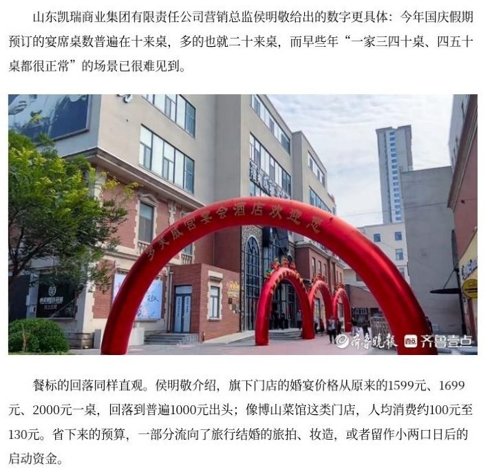 民宿老板称国庆降价仍难接单，济南餐企婚宴桌数、餐标缩水10月1日，时代财经报道，江苏某景区民宿经营者张强（化名）称，三年前国庆最好的房型能卖七八百元一晚，如今挂580元仍没有订单