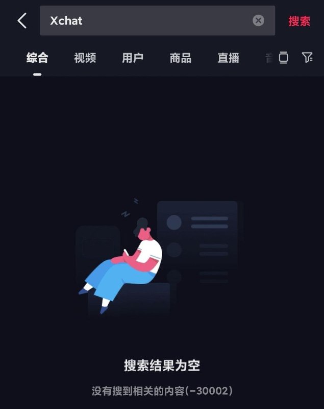 后续：抖音已封锁xchat话题查看原文📝 引用推文:4月13日，澎湃新闻报道了 XChat 将于4月17日登陆苹果应用商店App Store，目前该应用已开放预约下载的消息