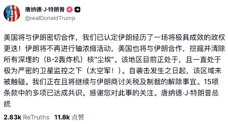 ABC资深记者透露，特朗普考虑美国与伊朗成立一家合资企业，来共同收取霍尔木兹海峡的过路费查看原文ABC资深记者透露，特朗普考虑美国与伊朗成立一家合资企业，来共同收取霍尔木兹海峡的过路费查看原文