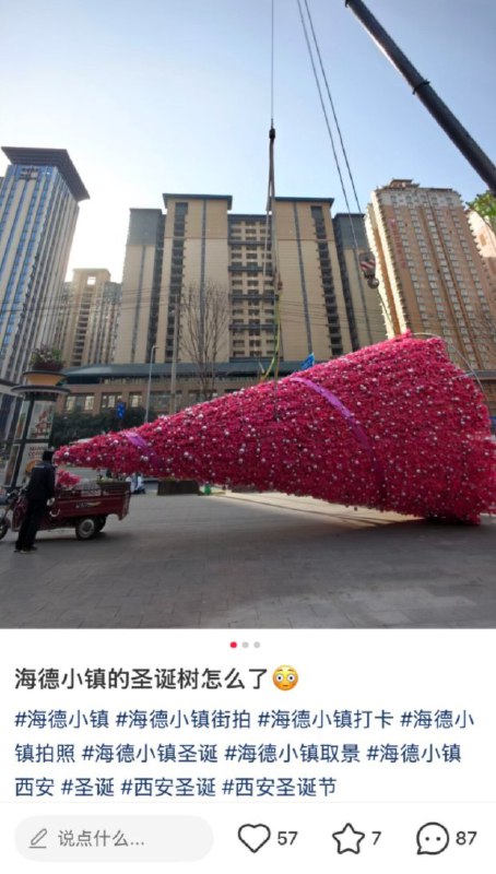 12月24日，西安各处紧急拆除圣诞装饰