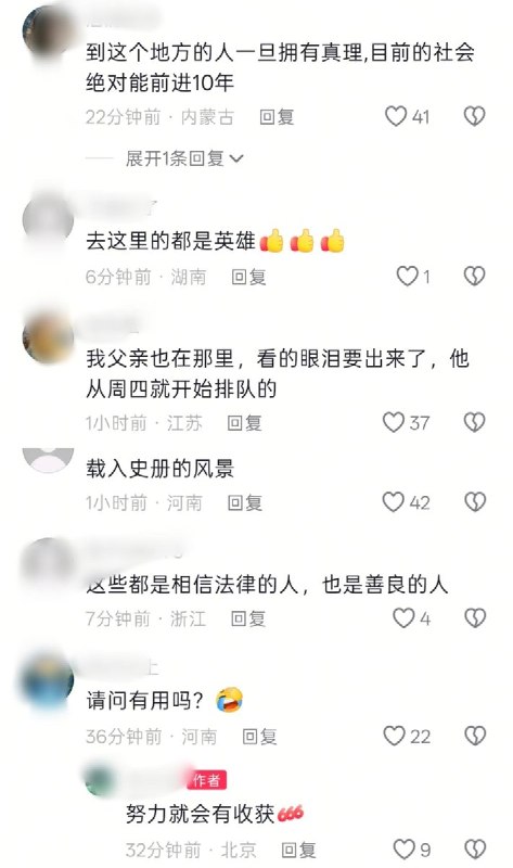 6月29日，北京永定门，距7月1日信访新规实施还有2天，尽管当时降雨不断，仍有不少访民在雨中等候