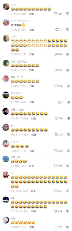 \😭/\😭/\😭/\😭/\😭/\😭/\😭/\😭/近日，一网友在抖音发布视频称：“中国共产党是全世界最清正、最廉洁的政党，是为人民服务的政党，是最光荣的政党，是最民主的政党