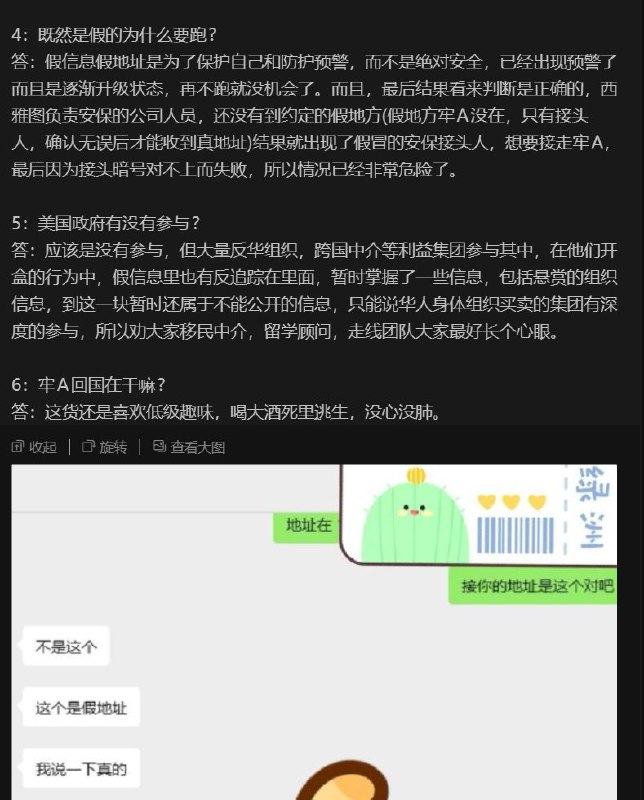 “😅”1月16日，国内粉红大V集体炒作，制造“美国斩杀线”的博主“牢A”如何在CIA，反华势力，大型跨国集团的联合围剿下，在退伍解放军的帮助下成功回国：查看原文“😅”1月16日，国内粉红大V集体炒作，制造“美国斩杀线”的博主“牢A”如何在CIA，反华势力，大型跨国集团的联合围剿下，在退伍解放军的帮助下成功回国：查看原文