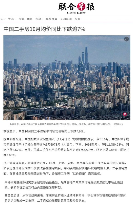 10月30日，一名房产博主援引国家金融监督管理总局数据称，截至2025年7月，全国连续三个月未偿还房贷的“断供者”已达187万人，同比激增35.6%