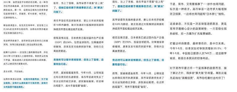 11月16日，受中日关系影响，A股公司“孚日股份”连续多日涨停，16日孚日股份发布股价异常波动的公告，称公司目前没有俘虏日军计划，对公司其他业务布局不产生重大影响