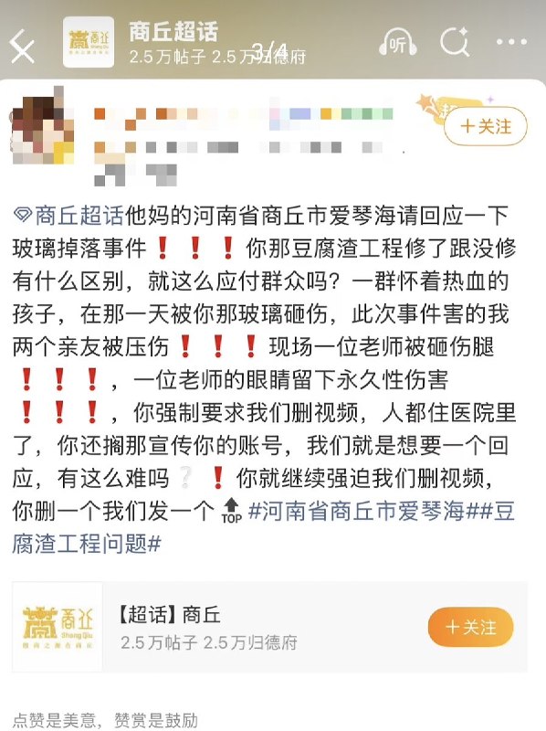 网友投稿：4月4日下午，河南商丘爱琴海购物公园中庭