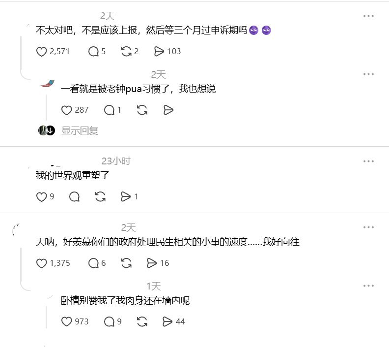 “世界观重塑中”7月22日，台湾新北市新庄区一名网友发帖，向当地议员反映一块水沟盖雨天湿滑，大人小孩经过时容易摔倒，希望协助改善