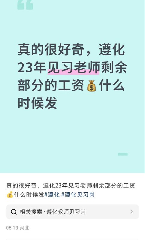 李老师不是你老师 (@whyyoutouzhele)