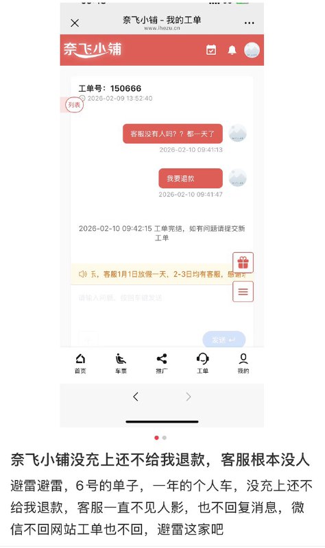 网友投稿：国内著名、用户10万+的Netflix账号合租网站“奈飞小铺” 疑似跑路，当地监管执法无视，在小红书引发舆情去年12月18日，“奈飞小铺”曾发表 官方声明 称：一切正常运营，只是目前官方售后账号因平台规则调整被意外限制，导致原客服通断暂时中断