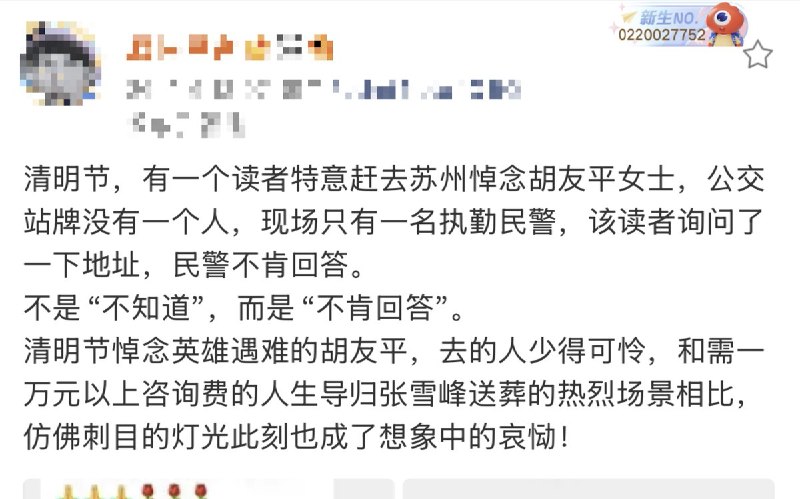 4月5日，杨佳的母亲去墓地祭奠儿子，遭到两名陌生男子的尾随，报警后情况没有任何改善，反而被尾随得更紧了