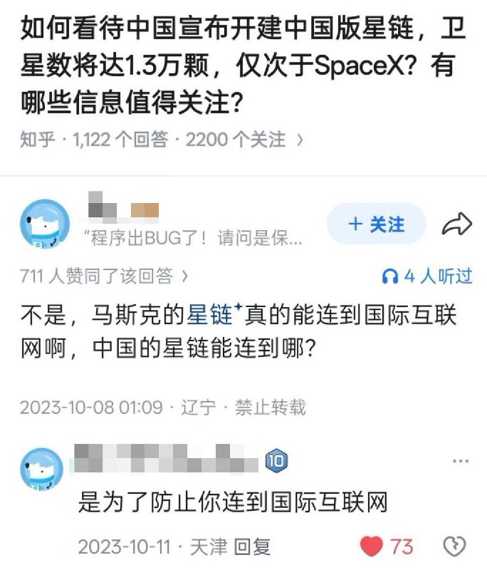 三年前的提问：中国版星链的作用是什么？查看原文📝 引用推文:1月17日，新华社发表通告：1月17日00时55分，西昌卫星发射中心使用长征三号乙运载火箭发射实践三十二号卫星，火箭飞行异常，发射任务失利