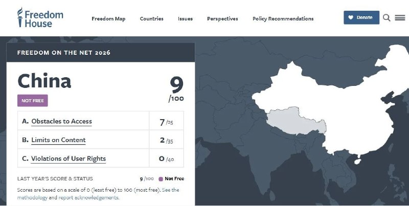 自由之家：中国网络自由仅9分，用户权利8项指标全部为零10月22日，自由之家发布《2026年网络自由报告》