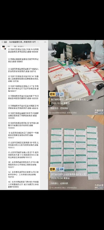 网友投稿：10 月 8 日，河南省委书记和省长刚刚同时更换之际，全国各地的河南村镇银行储户们纷纷向新任河南省委书记周祖翼、省长王陆进、中央及各部委的15 位领导寄信，控诉原河南省委省政府阳奉阴违、不理旧账，致使数万储户及亲友从银行卡里取不出一分钱已五年，被逼上极端