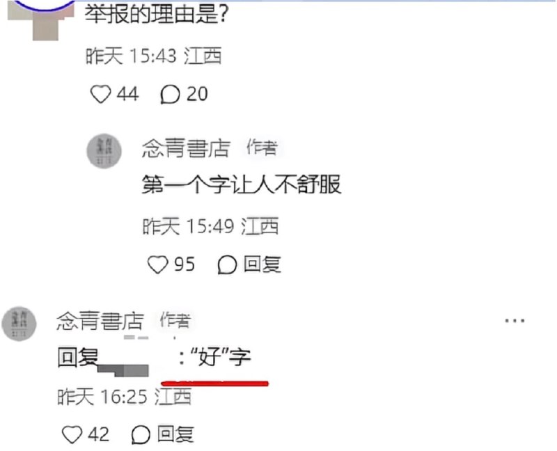 此前，南昌念青书店，一个叫“南昌好好”的打卡点走红，甚至还有外地游客特地来打卡拍照