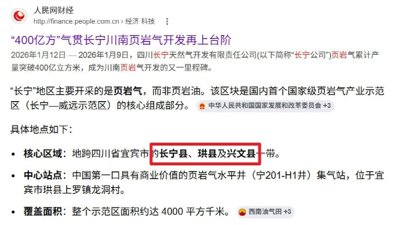 宜宾5.5级地震后 页岩气开采再成舆论焦点6月29日凌晨，四川省宜宾市高县发生5.5级地震，震源深度约6公里