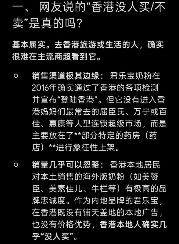 6月17日，君乐宝奶粉发布最新广告宣传语，称其产品“十年供港0事故”“拿得下欧洲双认证，经得起香港十年考”