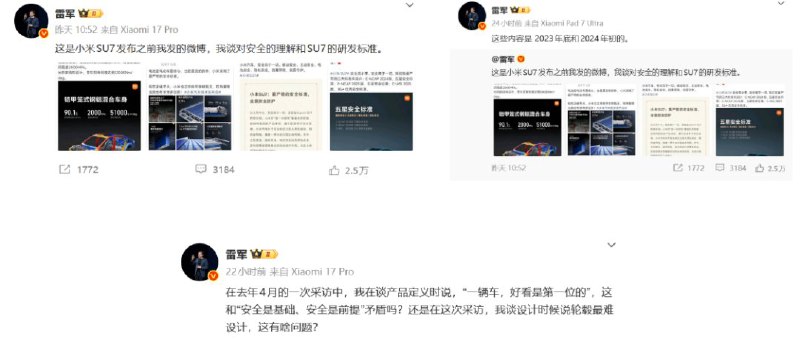 11月16日，小米集团公关部总经理王化即将调岗的消息曝光之际，公司创始人雷军于16日连发三条微博，直击外界对小米汽车“重颜值、轻安全”的质疑，强调“安全高于一切”