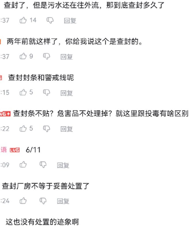6月11日，上官正义 发布视频称，河北辛集一处疑似废弃皮革厂内，大量化学品和疑似危险废物被长期随意堆放，现场没有明显防火、防渗漏、应急池等管理措施