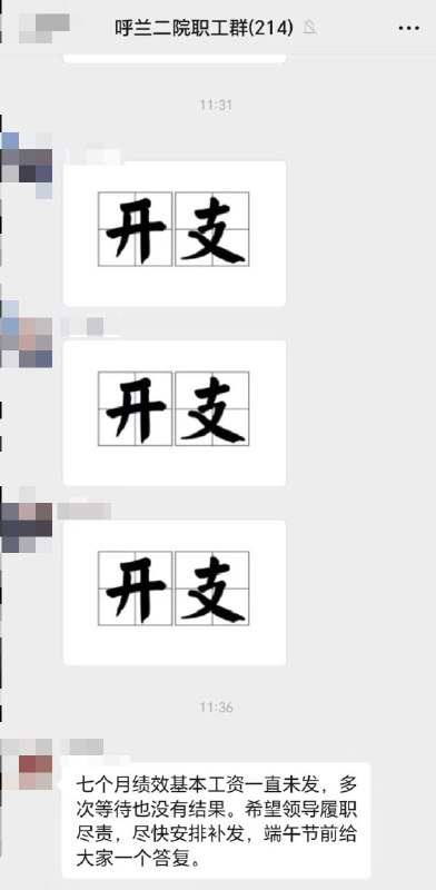 网友投稿6月13日，黑龙江哈尔滨