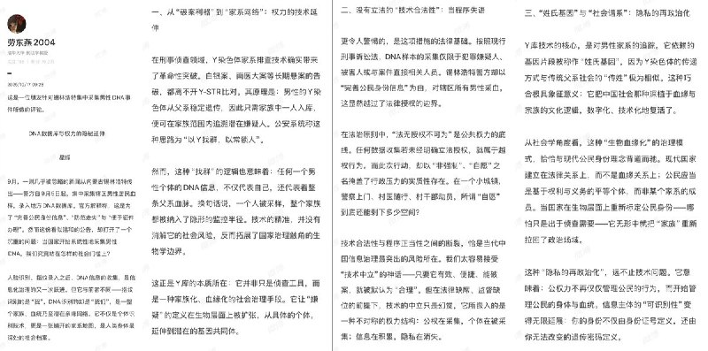 近日，四川平武县，一市民反映当地集中采集血液男性血样一事