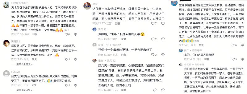 10月30日，重阳节，调查记者邓飞在抖音发布一张“乡村老人自杀”的截图，在该议题下，上千条评论讲述了中国乡村老人被遗弃、孤独乃至自杀的真实故事