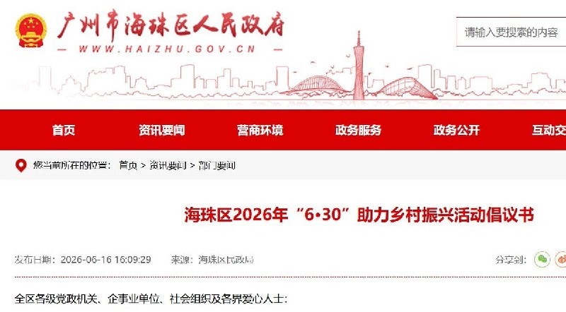 网友投稿：网友投稿：关于广东“630”捐款的补充 此前有消息称，体制内人员被“自愿”捐款