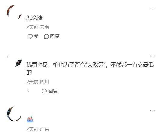 公司在涨工资与加假期之间，最终选择了“涨社保”8月30日，四川一名网友发帖称，公司在“涨工资”和“增加假期”之间，最后选择了“涨社保”