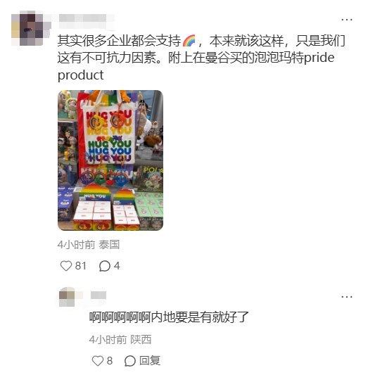 近日，小红书上有网友发布迪士尼门店售卖彩虹色烘焙的图片，并写道：“有些事情一直在倒退，但你依旧用这样的方式让我觉得被看见、被在乎和被接纳