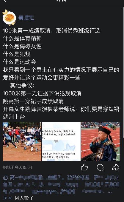 网友投稿：11月20日，福建省厦门市松柏中学举行运动会期间，一名高二男生身着cosplay服装参加1000米长跑并获得第一名