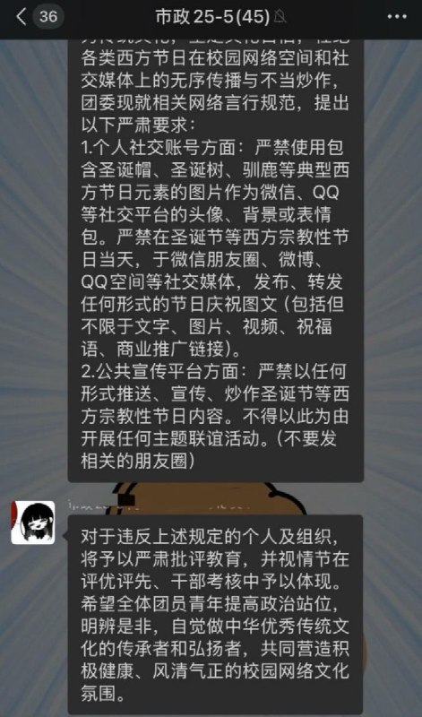 “🧑‍🎄”12月9日，浙江