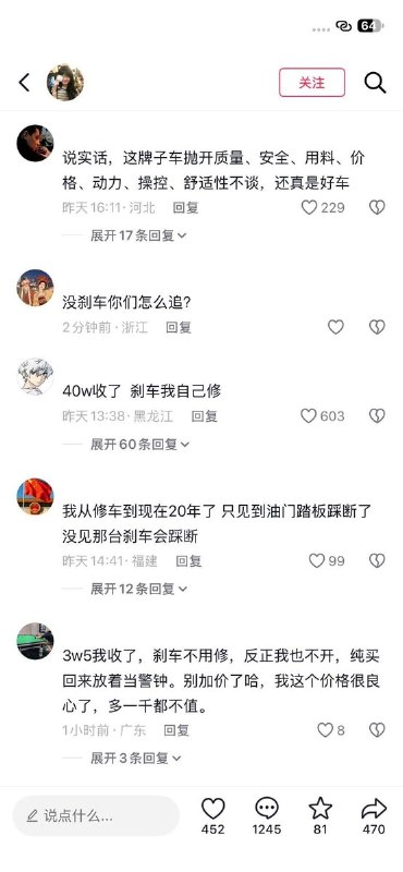 华为尊界，现车转让10月8日，懂车帝发布华为尊界V800测试视频并连续出现刹车断裂的情况之后，一些刚刚提车或还未交付的华为尊界V800车主在社交媒体上发布转让公告