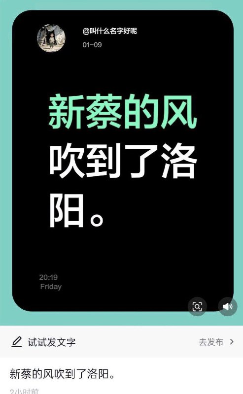 1月9日，河南驻马店清华园中学学生死亡事件网友们纷纷接力表示新蔡的风吹到了自己所在的城市