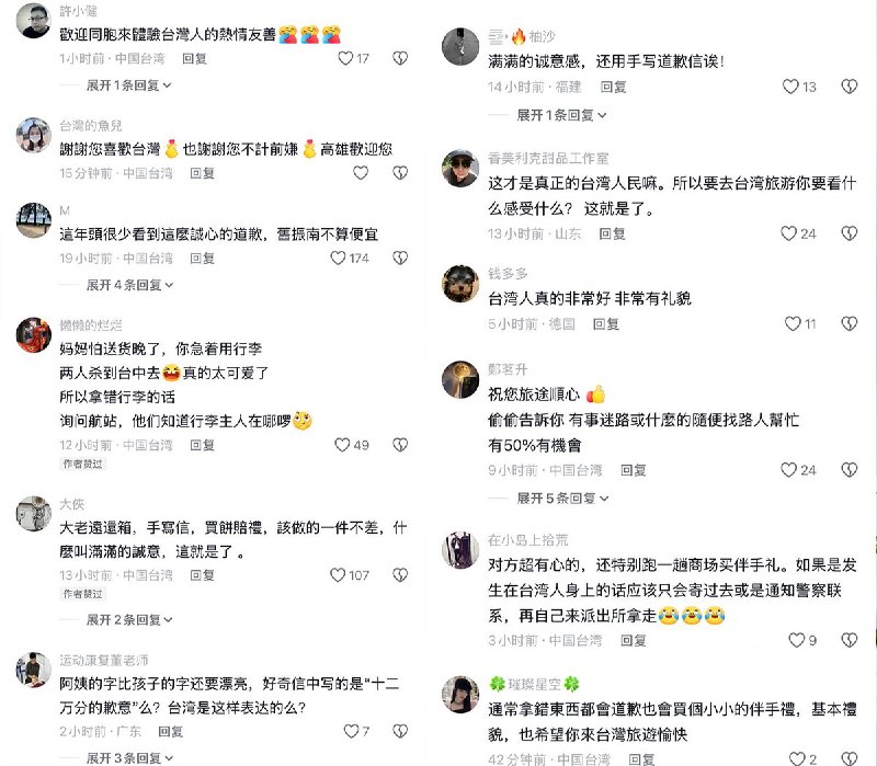 5月3日，一名网友说，和家人落地台北机场时，行李被人错拿了，而行李箱里装着全家的生活用品以及孩子的药品