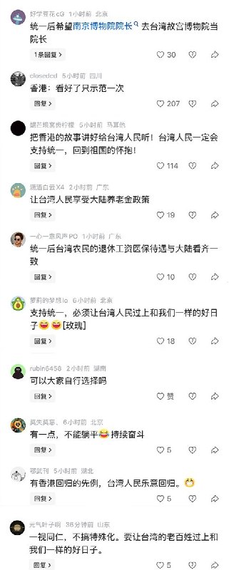 “自己家里管好了吗？四川的工作岗位解决了吗？”国台办发言人：和平统一后台湾同胞将得到实实在在的好处，两岸将实现互联互通，为台湾民众提供更多就业创业机会