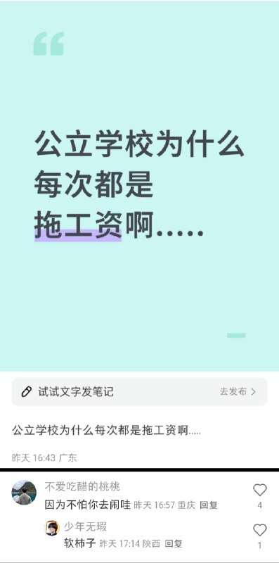 李老师不是你老师 (@whyyoutouzhele)